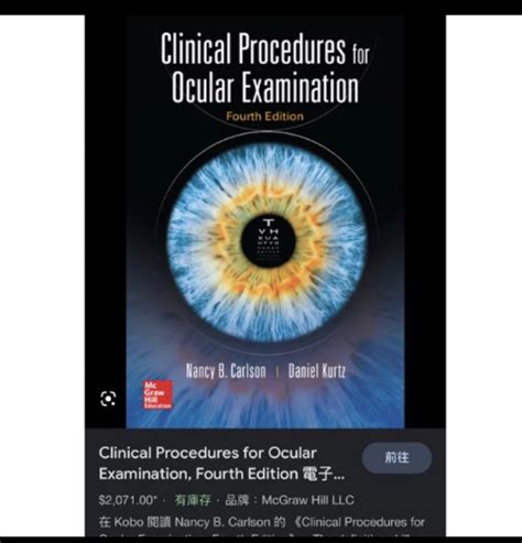 馬篤氏鏡原理|Clinical procedures for ocular examination